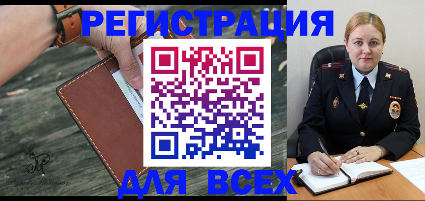 временная регистрация законно в Камышлове