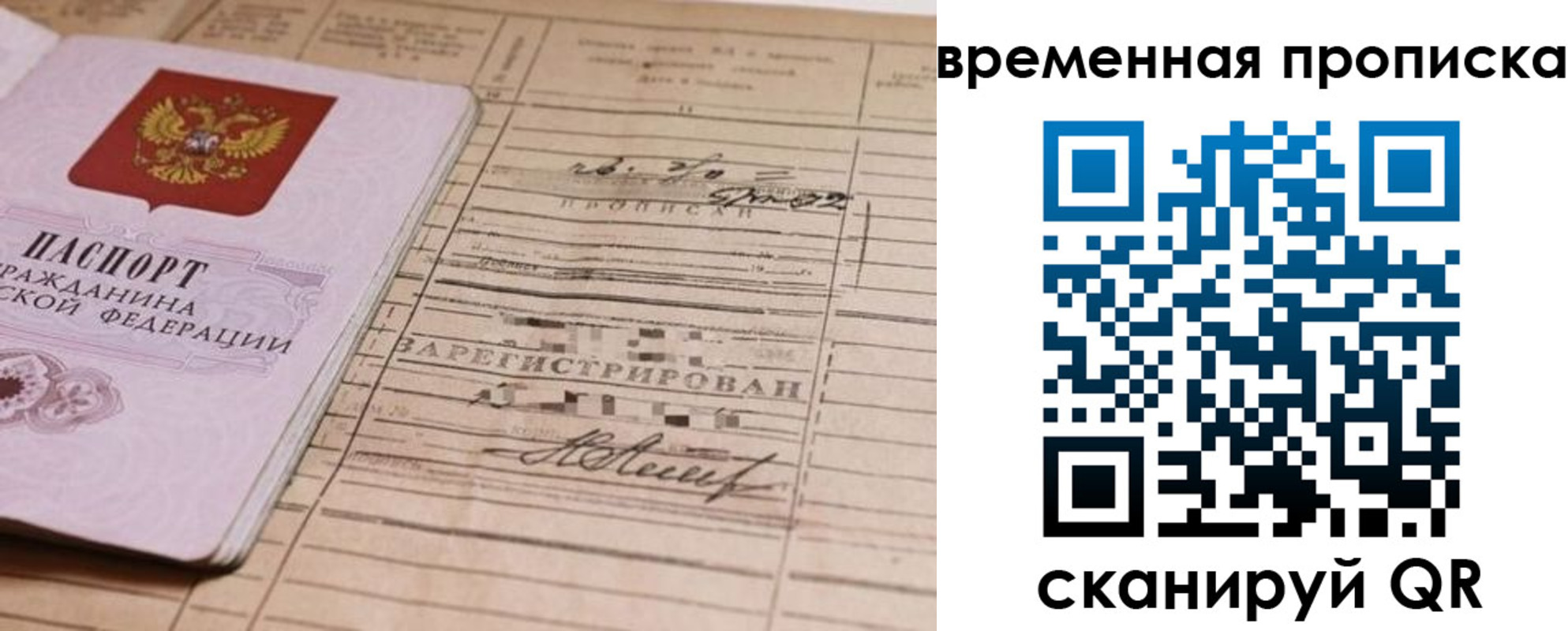 прописка для военкомата в Камышлове