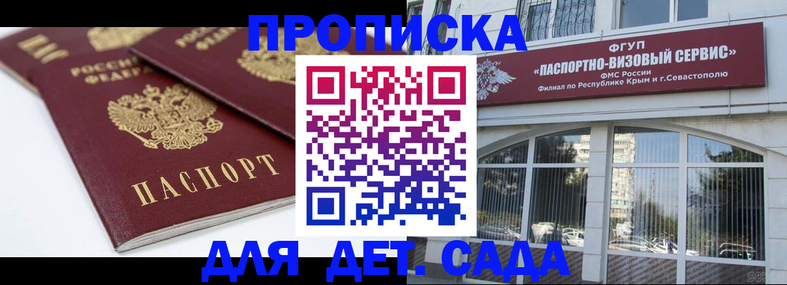 временная регистрация для школы в Камышлове