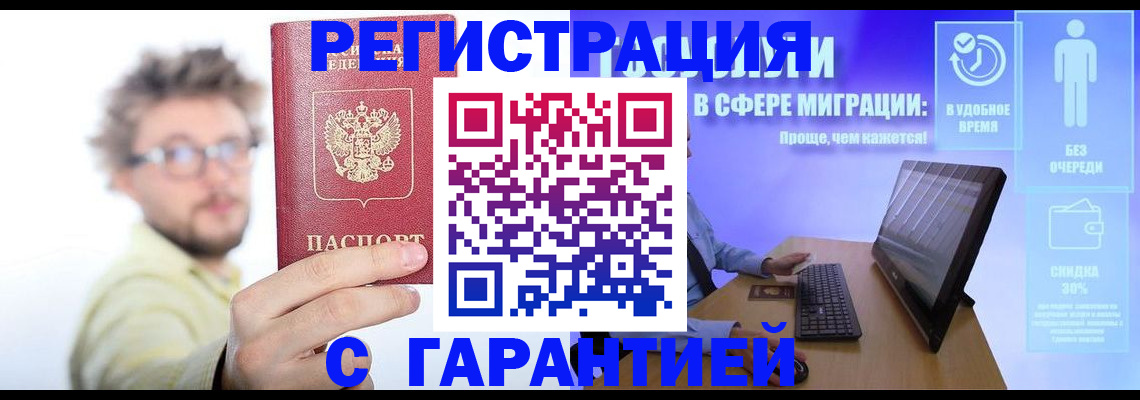 прописка для военкомата в Камышлове