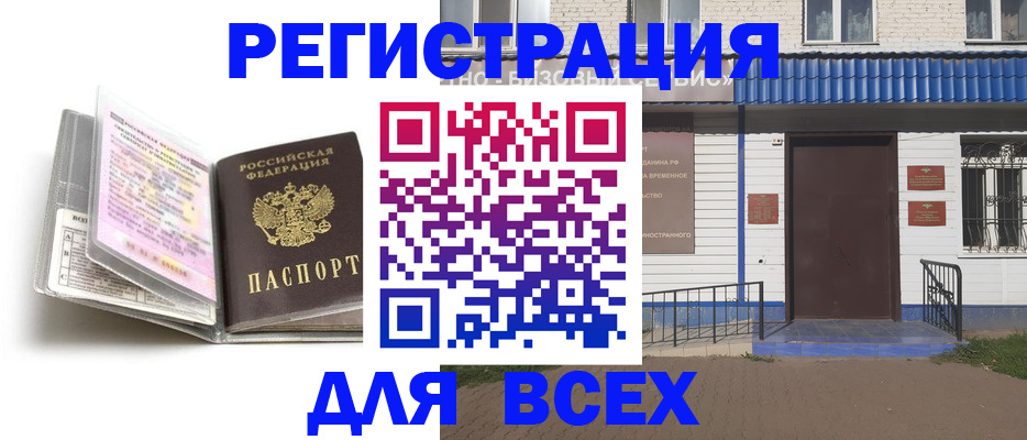 регистрация для дет. сада в Камышлове