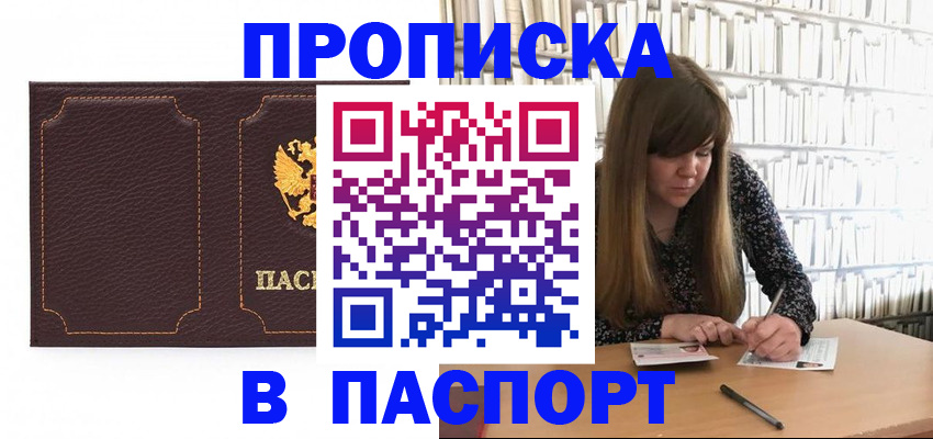 прописка для военкомата в Камышлове
