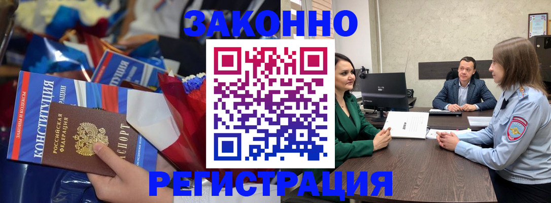 прописка 2025 в Камышлове